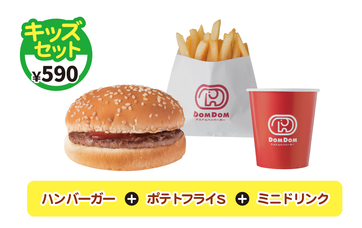 トピックス ドムドムハンバーガー 公式サイト