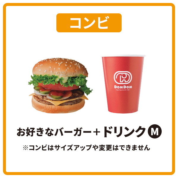 コンビ