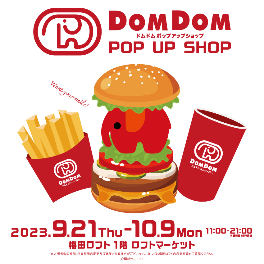 【大阪 梅田ロフトにて開催！】体験型『DOMDOM POP UP SHOP』9月21日スタート！