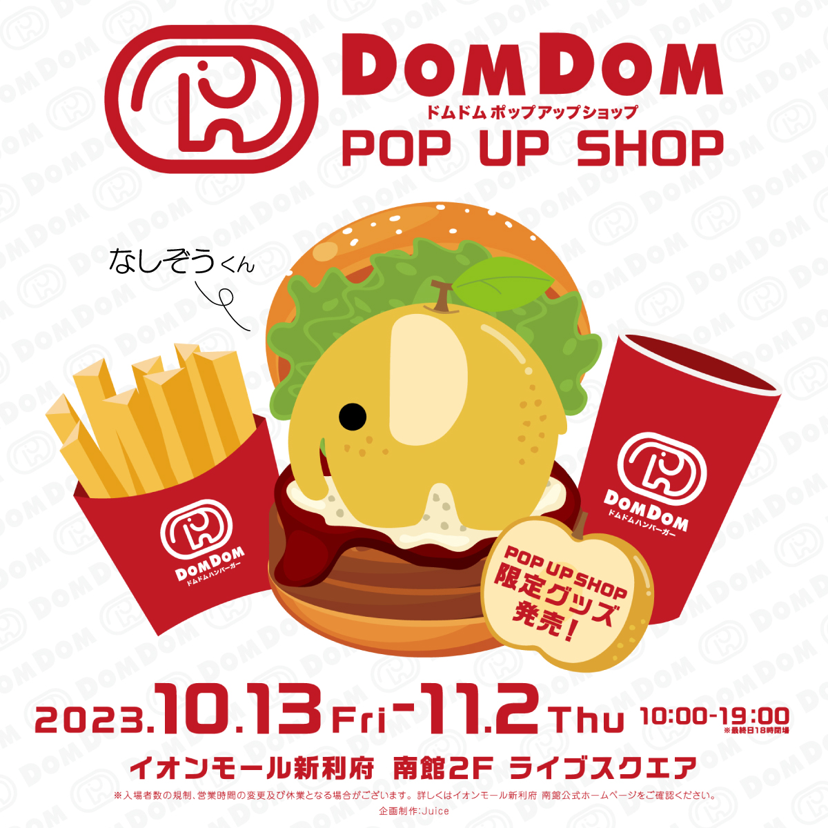【宮城 利府町で開催】『DOMDOM POP UP SHOP』10月13日スタート！利府梨を使った限定バーガーも！