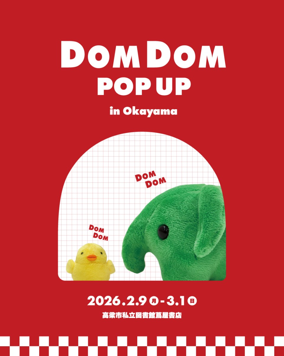 お次は岡山！2月9日（月）より開催★「DOMDOM POPUP SHOP」