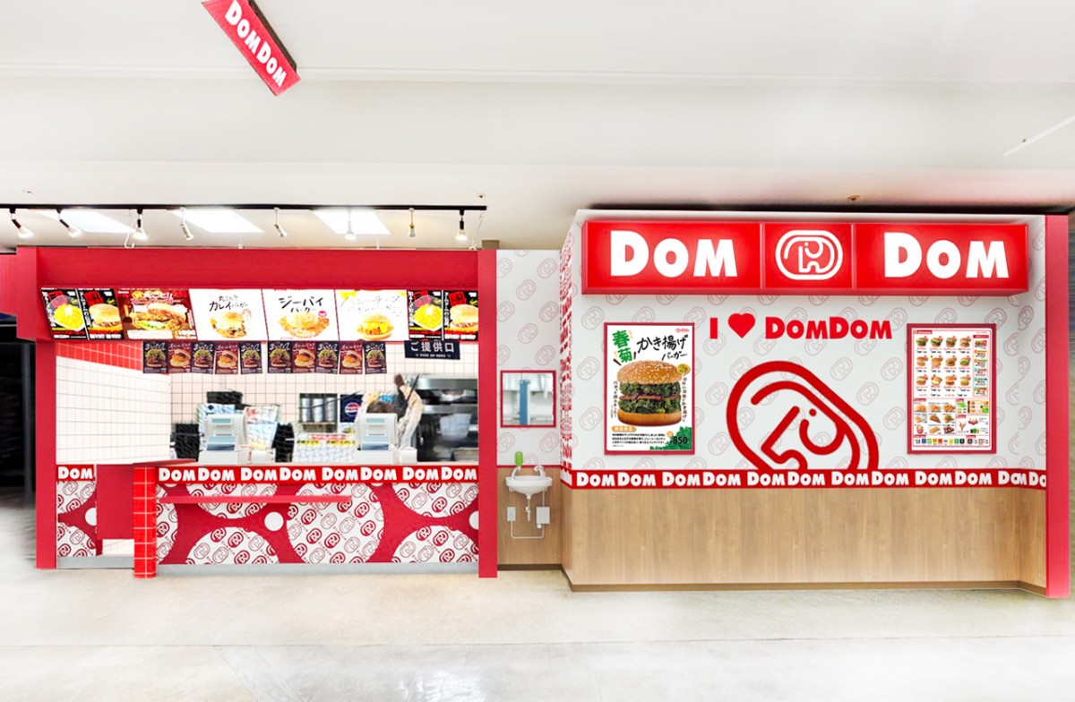 3月5日（木）オープン！ドムドムハンバーガーじゃんぼスクエア香芝店